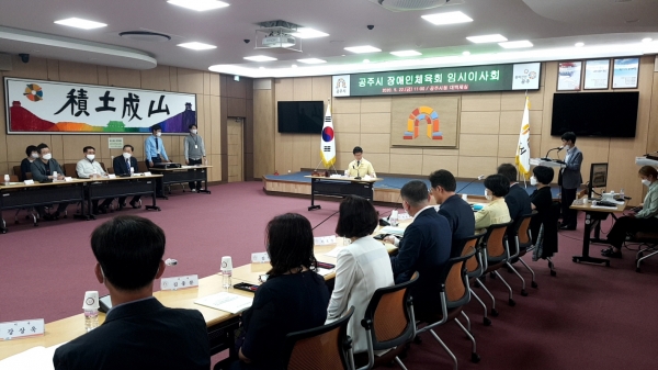 공주시장애인체육회 임시이사회 관련 사진