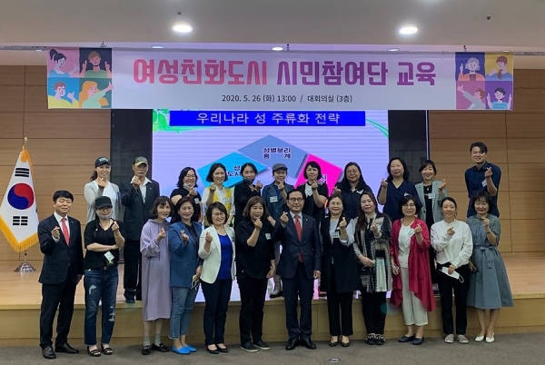 여성친화도시 시민참여단 역량강화 교육 실시 모습