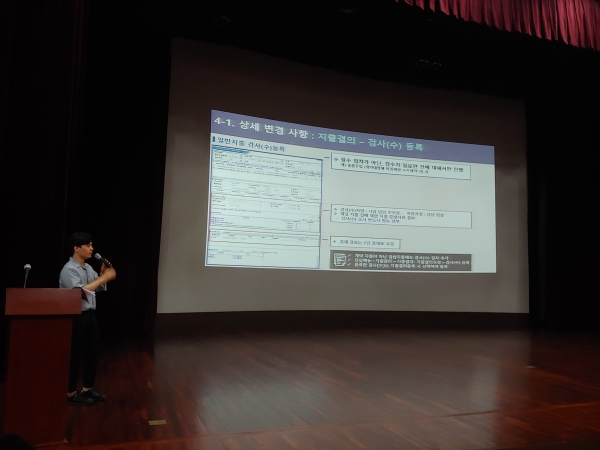 아산시, e-호조 전자결재시스템 교육