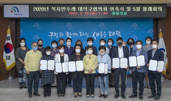 복지만두레 대덕구협의회, 5월 월례회 개최