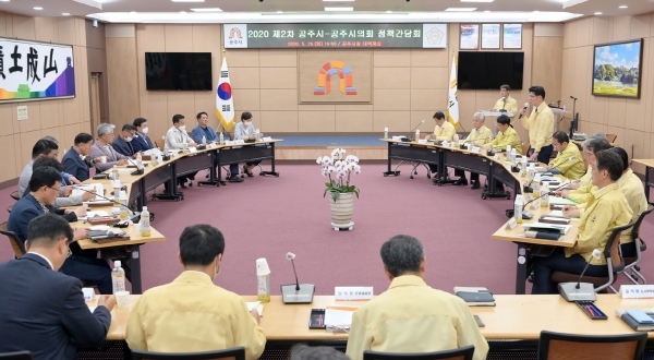 공주시 제2차 시의원과의 정책간담회