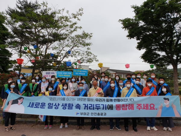 5월 안전점검의 날 캠페인 행사 장면