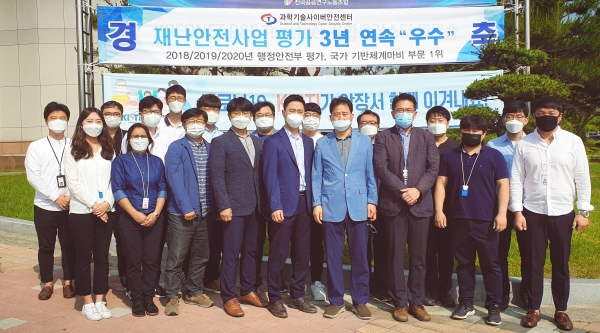 KISTI 과학기술사이버안전센터 직원들이 재난안전사업 평가 3년 연속 우수 선정 기념촬영을 하고 있다.