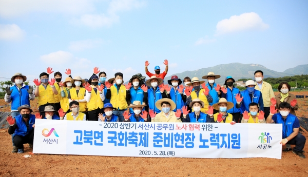 봉사활동 후 단체사진