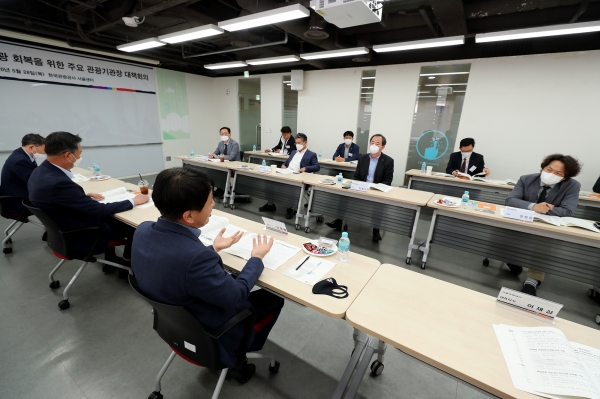 국내관광 활성화를 위한 지역관광협의회 참석