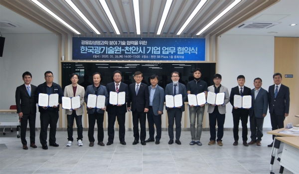 천안시 소재 8개 기업이 지난 28일 천안SB플라자에서 광융합생명과학 분야 기술 협력 증진과 기업지원 위한 업무협약 체결