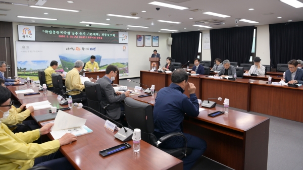 국립충청국악원 유치 기본계획 용역 최종보고 사진