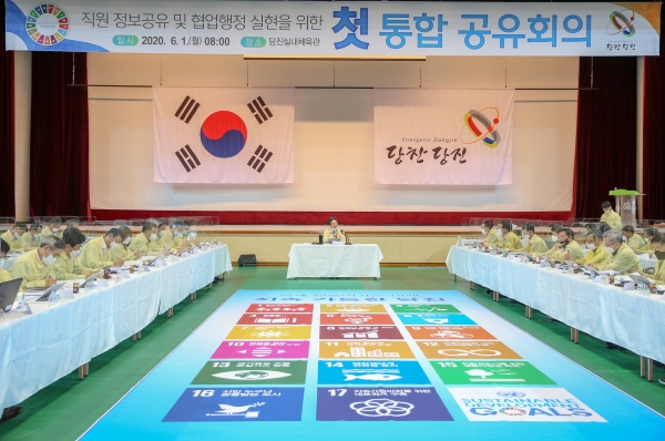 1일 종합운동장 실내체육관에서 김홍장 시장을 비롯해 팀장급 이상 공무원 300여명이 전원 참석하는 통합공유회의를 열었다.