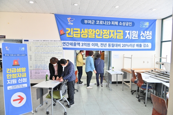 긴급재난지원금 전담 창구