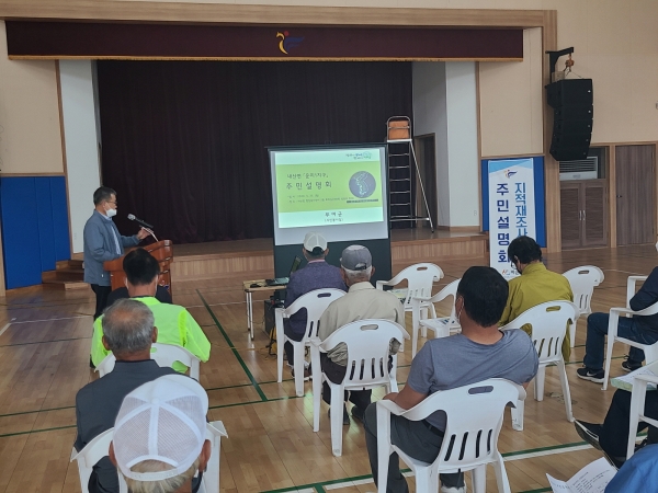 지적재조사사업 주민설명회 장면(운치1지구).