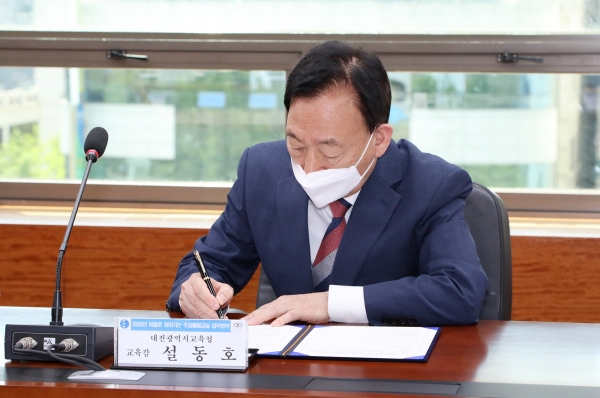 '마을로 찾아가는 초등돌봄교실 운영'을 위해 6개 기관과 업무협약서에 서명하는 설동호 교육감