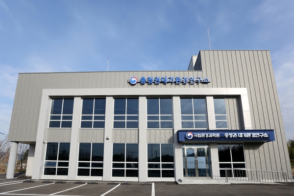 충청권대기환경연구소 전경
