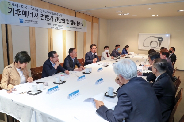 기후위기 대응과 에너지전환 정책 안정화 위한 업무협약 체결