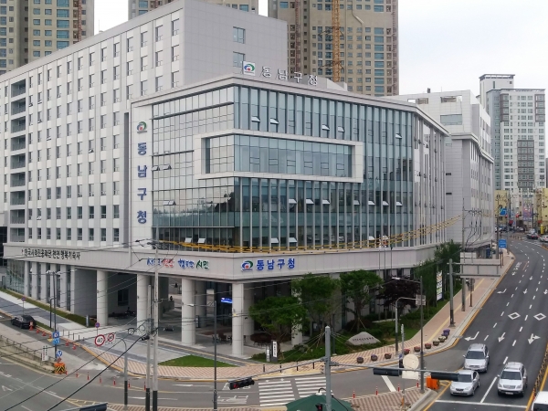 동남구청 전경