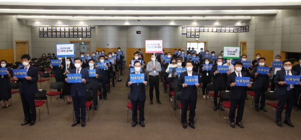 적극행정 실천 다짐대회