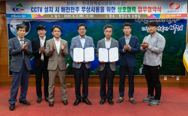청양군-한전 청양지사 ‘안전 청양’ 위한 CCTV 설치협약 체결식 개최