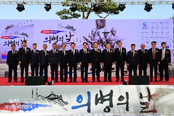 제10회 대한민국 의병의 날 기념행사