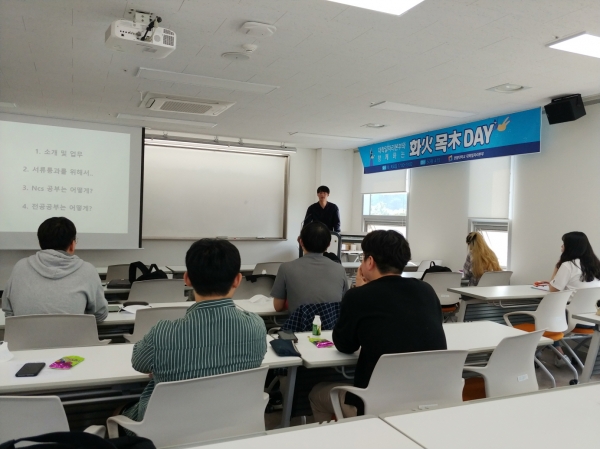 지난 22일 한밭대에서 한국전력공사에 근무하는 선배와의 멘토링 프로그램 진행 모습