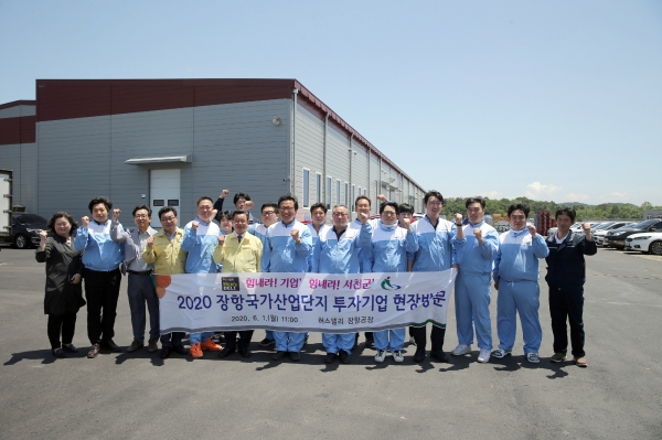 노박래 서천군수 서천 장항국가생태산업단지에 둥지를 튼 기업 방문, 애로사항 청취