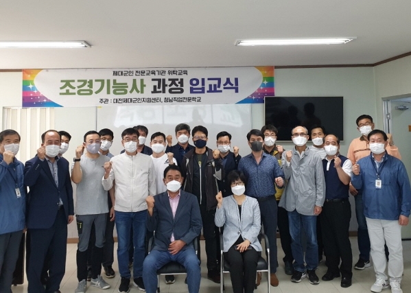 입교식에서 참석자들이 기념촬영을 하고 있다.