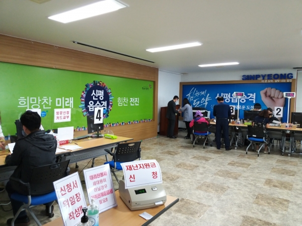 재난지원금 현장접수 창구