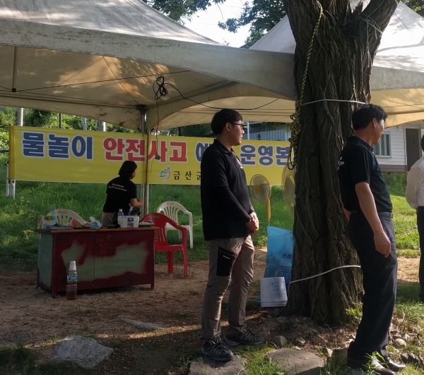 물놀이 안전사고 예방 운영본부 모습