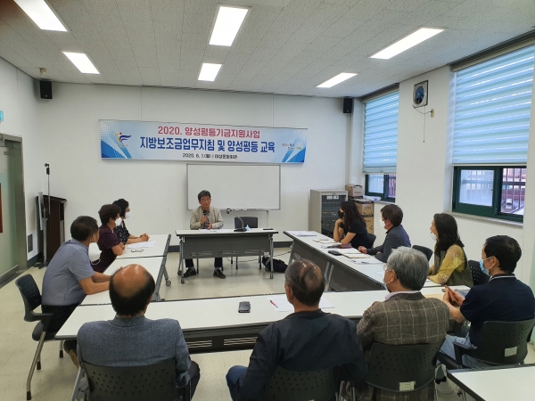 양성평등 사업 컨설팅 장면