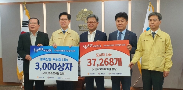 왼쪽부터 박윤근 충남사회복지협의회장,  양승조 충남도지사, 길정섭 농협충남지역본부장, 박성순 충남자원봉사센터장, 이재우 농식품유통과장