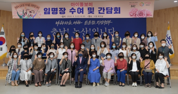 아이돌보미임명장수여 및 간담회