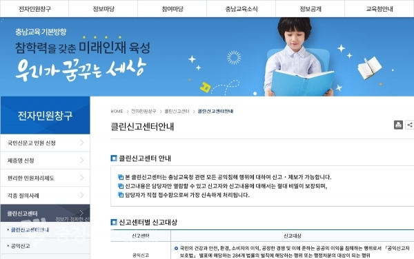 클린신고센터 화면