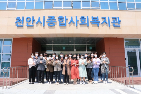 천안시종합사회복지관 덕분에 챌린지