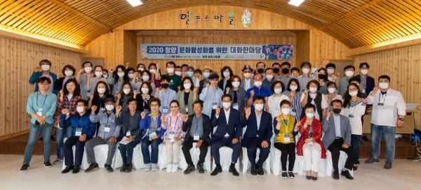 청양군, 문화 활성화 위한 소통·공감 워크숍 개최