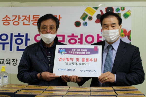 ID본부와 송강 전통시장 협약 체결식 사진