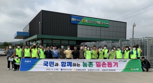 4일 육군 32사단 99연대 3대대와 함께 충남 공주시 우성면에 위치한 마늘 농가를 방문 “국민과 함께하는 농촌봉사활동” 실시