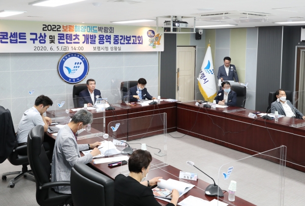 보령축제관광재단 제46차 이사회 개최