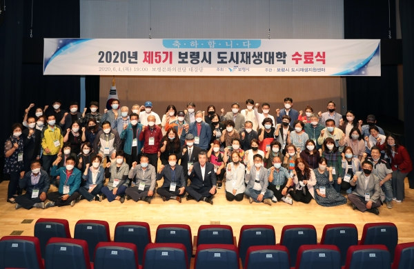 제5기 도시재생대학 수료식