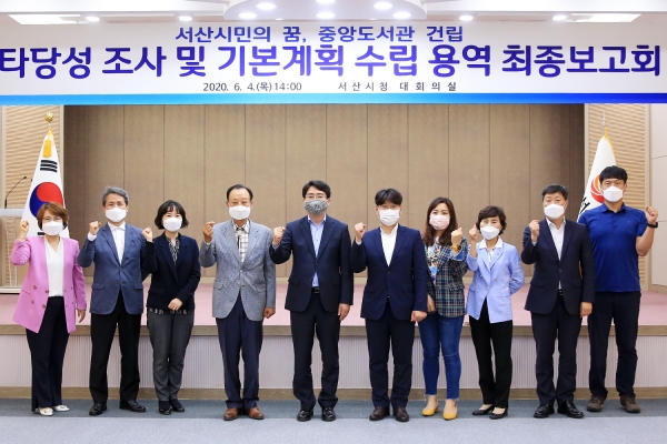 최종보고회 참석자 기념 촬영