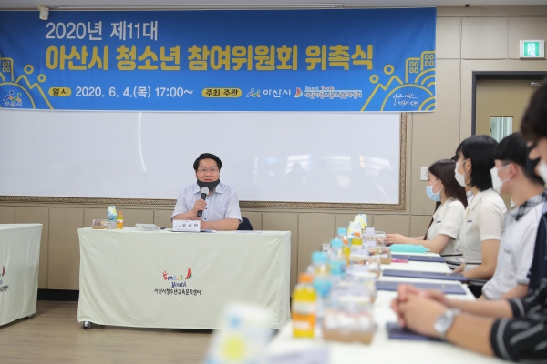 아산시 청소년참여위원회 위촉식