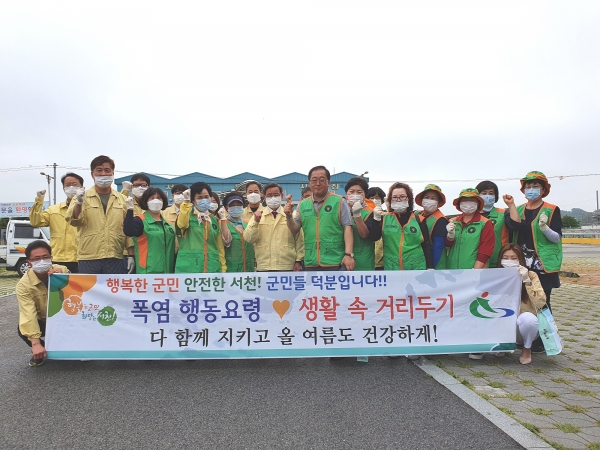 서천군 자율방재단, 생활 속 거리두기 캠페인 실시