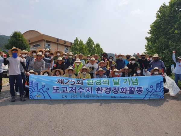 제25회 환경의 날 기념 환경정화활동