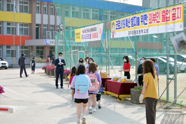 김정섭 시장 등교개학 현장 방문 사진