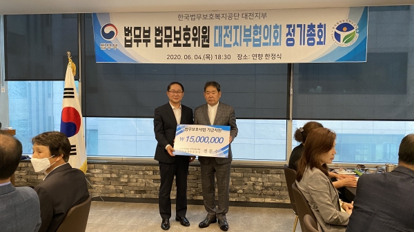 연합회 정기총회 전문수 협의회장 1500만원 기부