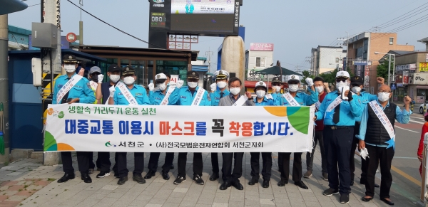 대중교통 마스크 착용 홍보 캠페인 펼쳐