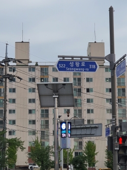 미세먼지 알림판 전경