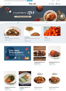 aT 포스몰 일반회원몰 이미지