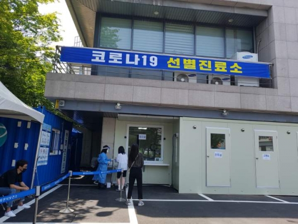 선별진료소(Walking-thru)
