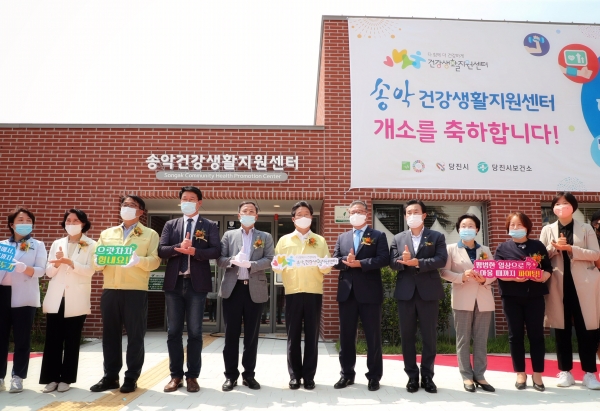 ​송악건강생활지원센터 개소식 모습​