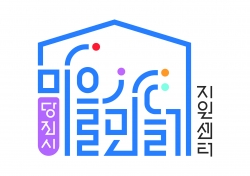 선정된 마을만들기 지원센터 로고