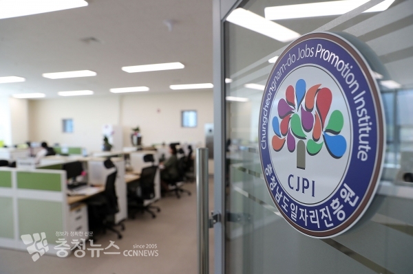 충남일자리진흥원