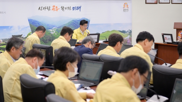 공주시 주간업무보고